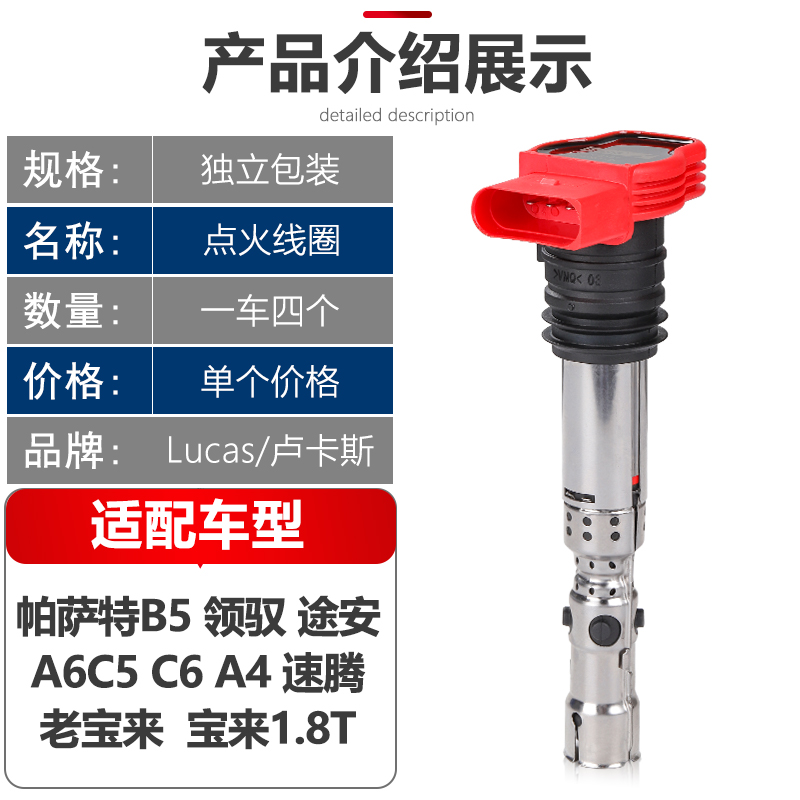 Compatible with Audi C5, A6, C6, A4, Passat, B5, Lingyu, Bora, Touran and Sagitar 1.8T ignition coil high voltage package