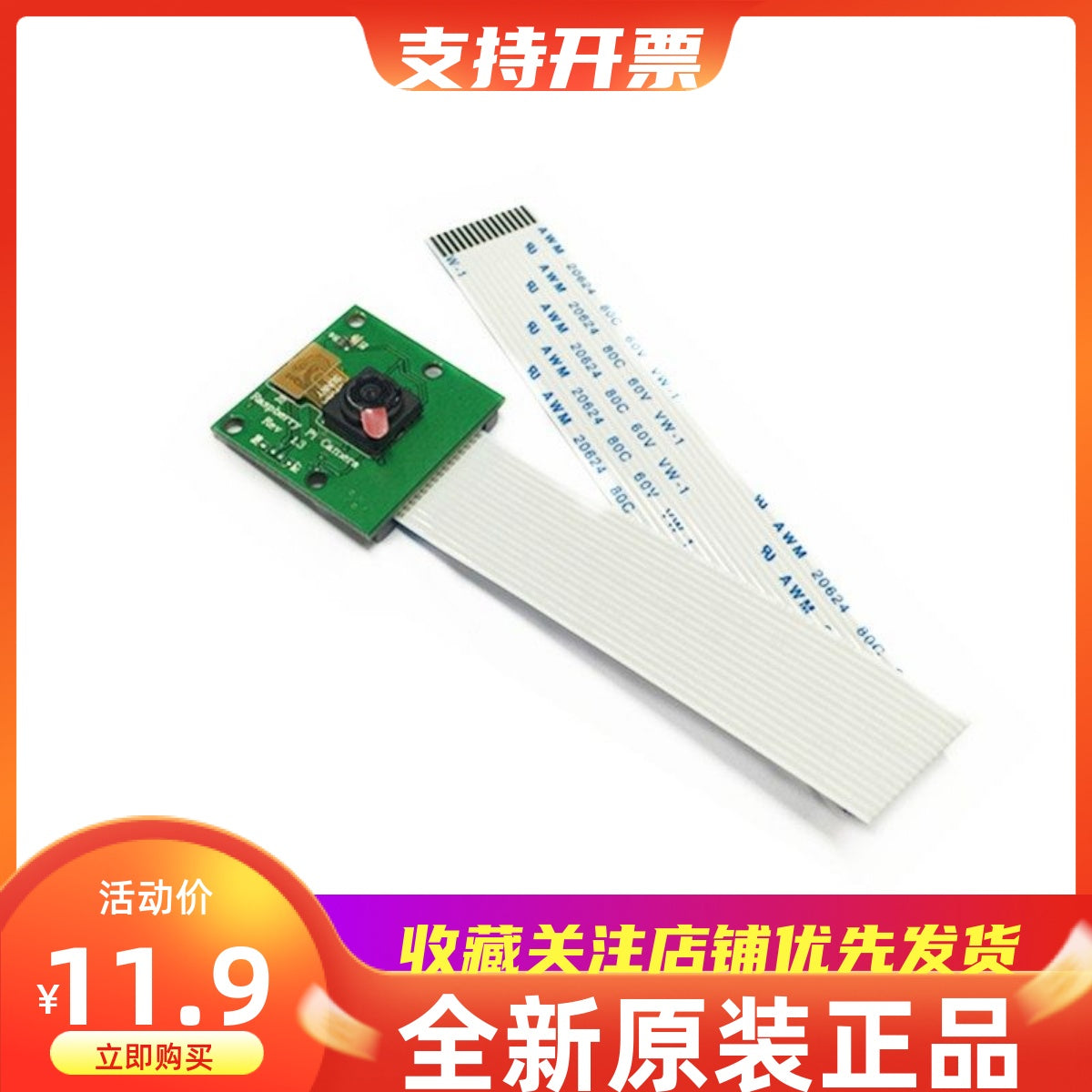 Raspberry Pi CSI interfeys kamerası 5 milyon piksel 15 sm çevik kabel 3-cü nəsil b/2-ci nəsli dəstəkləyir