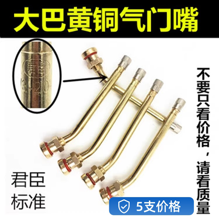 Avtobus Ağzı Orta Avtobus Yarımqoyma Şin Klapanı Yük maşını Yük maşını Alüminium Alaşımlı Təkər Hub Avtomobil Vakuum Təkər Klapanı