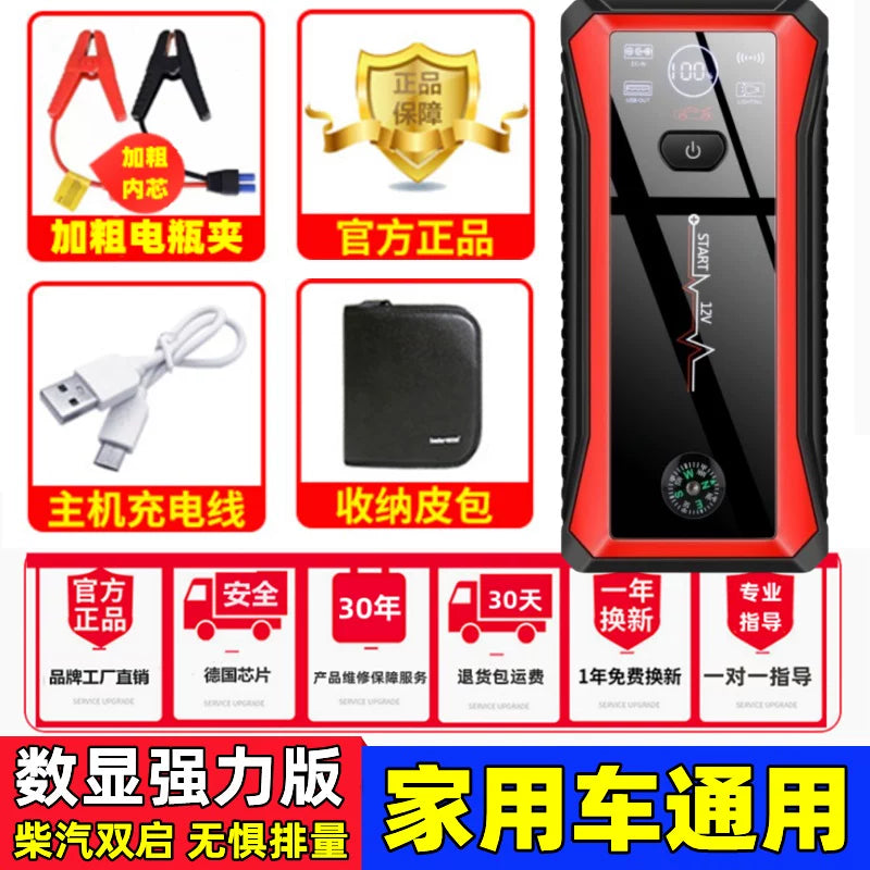 Car emergency starter, wireless air pump, high capacity powerful starter device