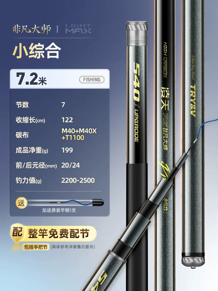 Chuangwei Fövqəladə Master ultra yüngül balıqçı çubuğu əl çubuğu ultra sərt karbon kiçik hərtərəfli crucian sazan çubuğu platforma balıq ovu gümüş sazan və böyük baş sazan böyük obyekt çubuq