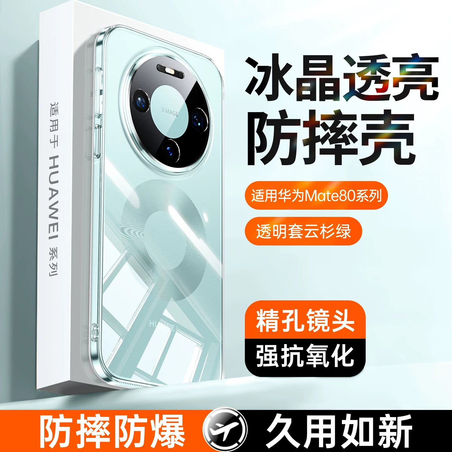 Huawei mate80promax mobil telefon qutusu, yeni mate80pro qoruyucu örtük, Fengchi versiyası şəffaf silikon 80 lens, hər şey daxil olmaqla maqnit udma rs, ultra nazik anti-düşmə mete qabaqcıl kişi və qadın xarici qabıq üçün uyğundur