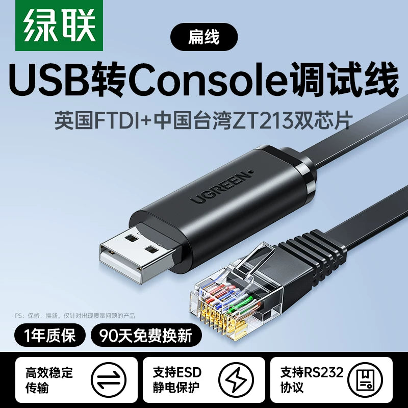 Green Alliance USB-dən konsola sazlama kabeli 232 serial port keçid konfiqurasiya kabeli idxal edilmiş çip USB ötürülməsi rj45 şəbəkə portu sürücüsüz çevirmə yönləndiricisi