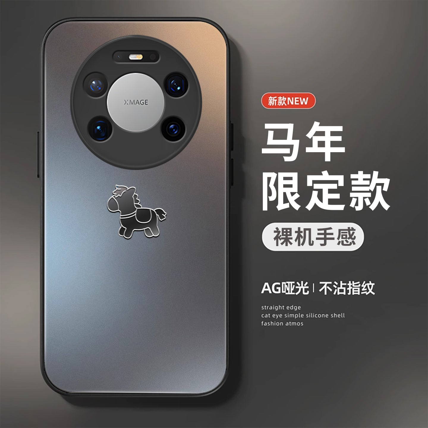 Huawei mate80 mobil telefon qutusu mate80pro yeni şaxtalı 2026 At ili üçün uyğundur mate70 yeni mate60pro+ Yeni il sadə anti-düşmə qabaqcıl kişi və qadın hər şey daxil qoruyucu örtüyü