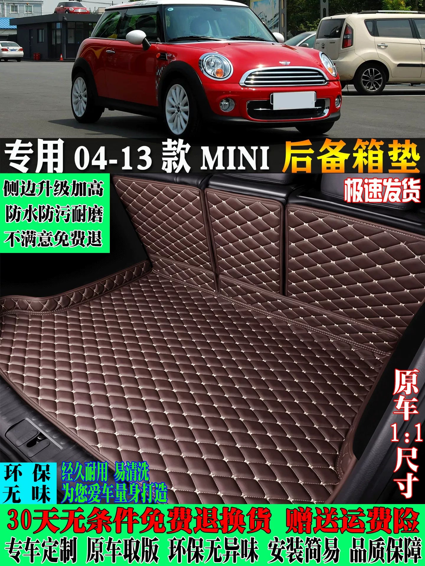 2004/06/2013 BMW Mini Cooper, special MiniOne car trunk mat suitable for R56