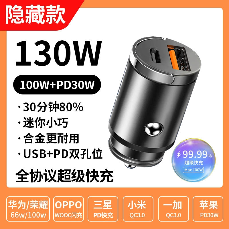 Apple Huawei üçün 200W Görünməz Avtomobil Şarj Cihazı Avtomobil Şarj Cihazı Super Sürətli Doldurma Avtomobil Siqaret Çakmağı Dönüştürmə Plug