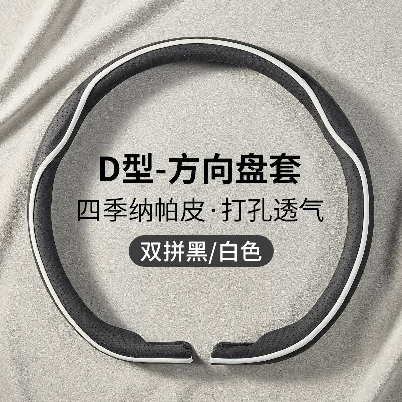 Steering wheel cover, winter genuine leather car steering wheel cover, Tesla, BMW, Volkswagen, BYD, all-season protective cover