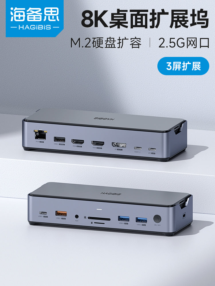 Haibis desktop typec genişləndirmə dok dok stansiyası M.2 sabit disk qutusu usb çevirici hdmi/dp thunderbolt 3/4 macbook laptop pro13 8K çox ekranlı 2.5G şəbəkə portu üçün uyğundur