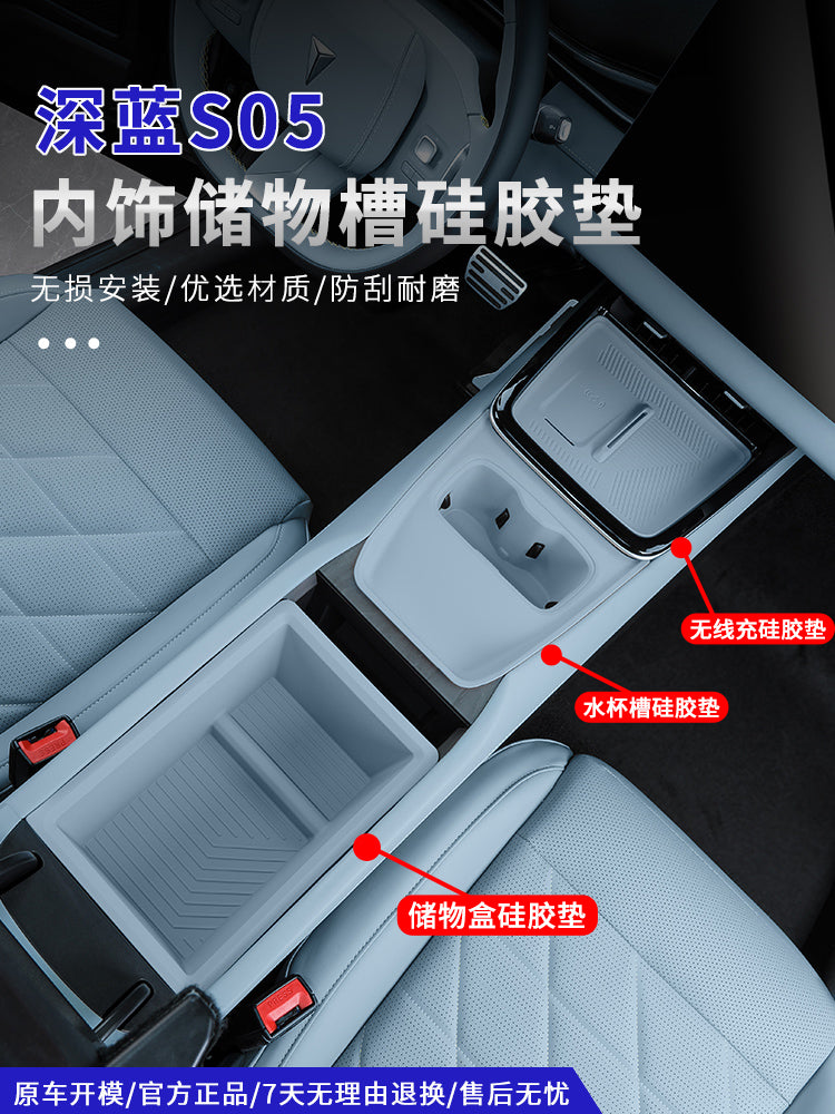 24-26 Tünd Mavi S05 Saxlama Qutusu Simsiz Doldurma Cihazı Su Bardağı Silisium Gel Yastığı Mərkəzi İdarəetmə Saxlama Daxili Modifikasiya Aksesuarları üçün uyğundur