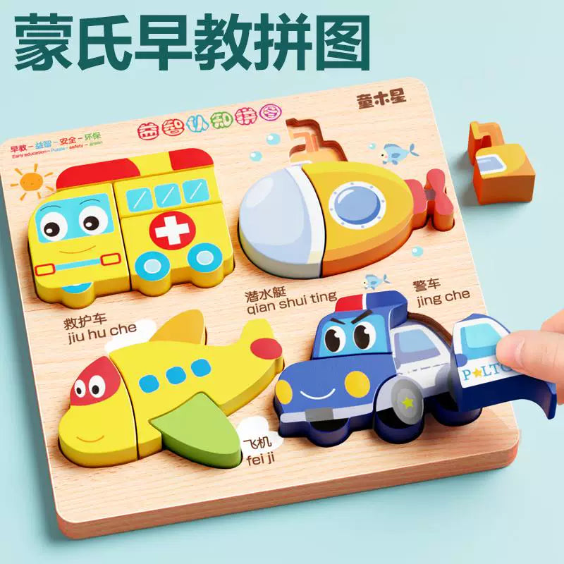 3-6 yaşlı uşaqlar üçün 3D Montessori tapmacası, əl işi oyuncaq, körpələr üçün hədiyyə, taxta uyğun tapmaca lövhəsi