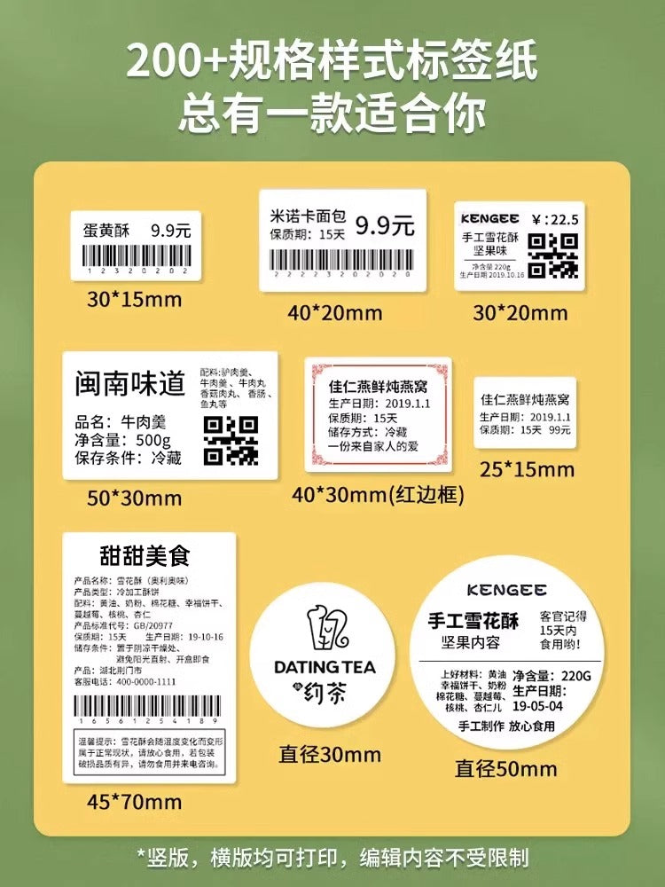 Jingchen B1 qiymət etiketi printeri və kodlayıcı əmtəə qiymət etiketi barkod printeri termal yapışan etiket maşını əl kiçik supermarket geyim mağazası qiyməti qida istehsal tarixi etibarlılıq müddəti