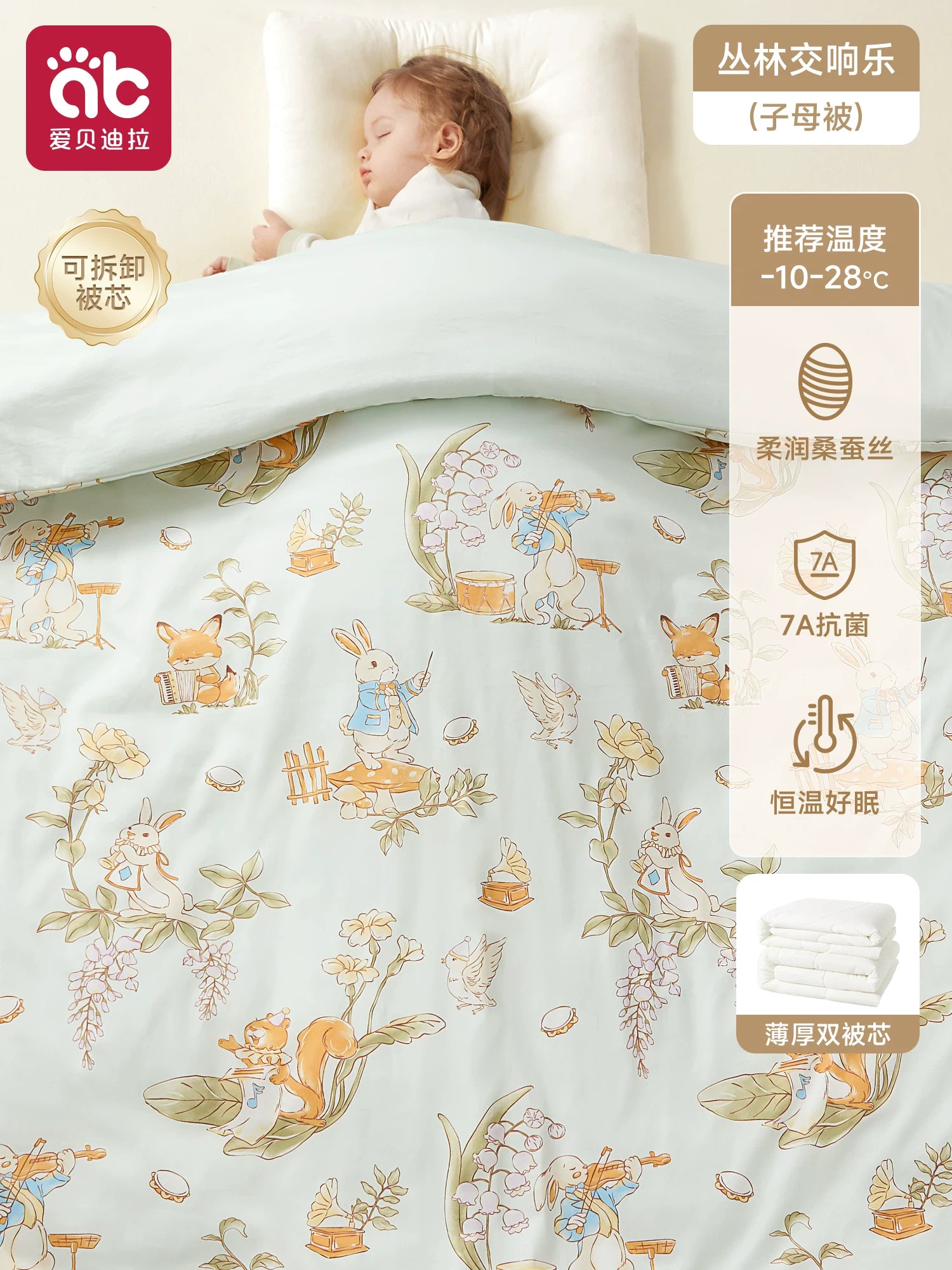 Yenidoğulmuşlar və bağça uşaqları üçün xüsusi qış yorğanı, təmiz pambıqdan hazırlanmış, temperaturu tənzimləyən, qatılaşdırılmış, A sinif tut ipəyi.