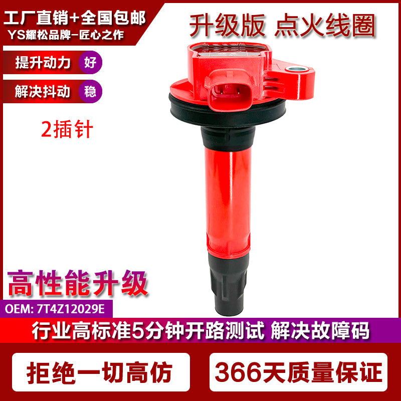 Suitable for Ford F150, F-150, 250, 350, Edge and Mustang modifications: ignition coil high voltage package (3.5L/3.7L).