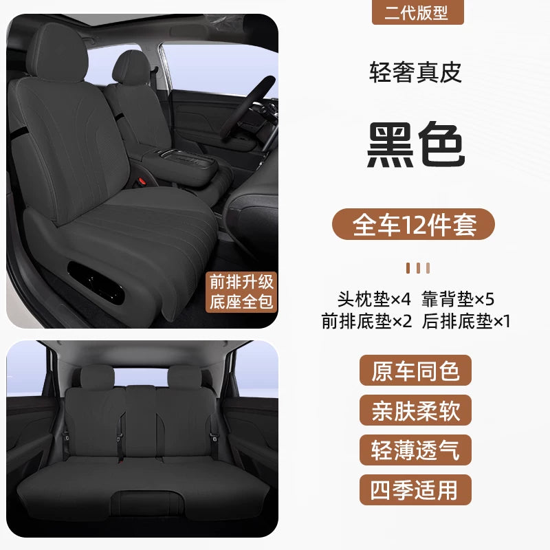 GAC Aion UT oturacaq üzlükləri, tam örtüklü avtomobil oturacaq yastıqları, bütün mövsümlər üçün yarı örtüklü orijinal dəri oturacaqlar üçün uyğundur.