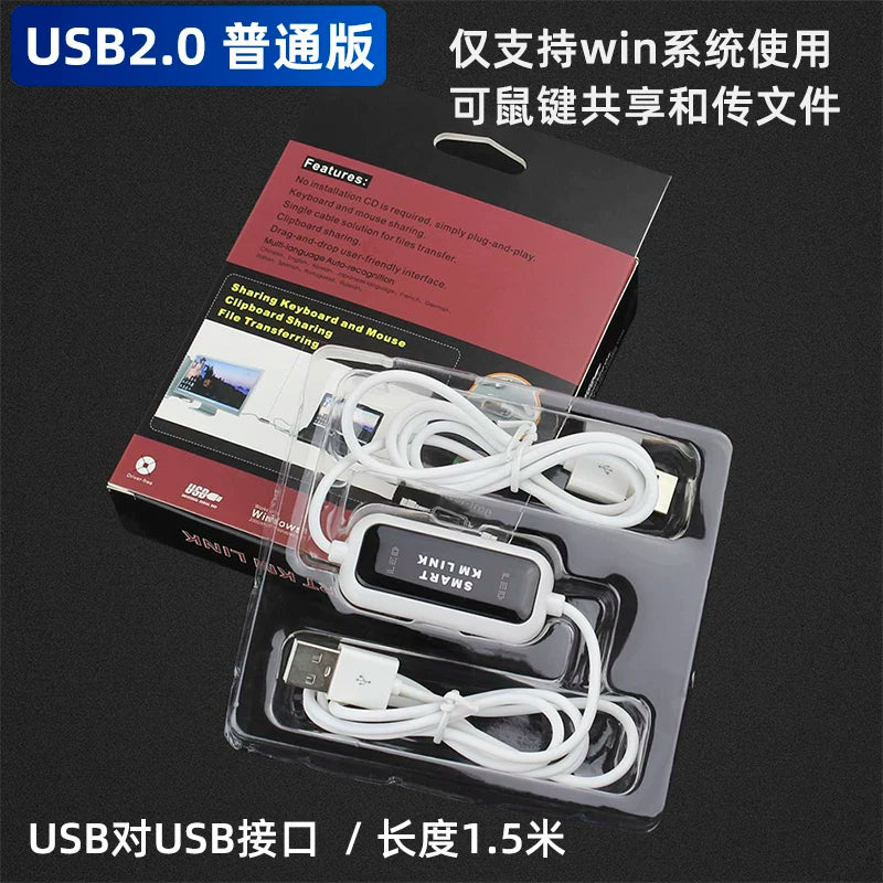 usb surəti xətti kompüter məlumat ötürülməsi iki onlayn qarşılıqlı ötürmə xətti siçan düyməsini paylaşma məlumat bağlantısı xətti yüksək sürətli qalibiyyət