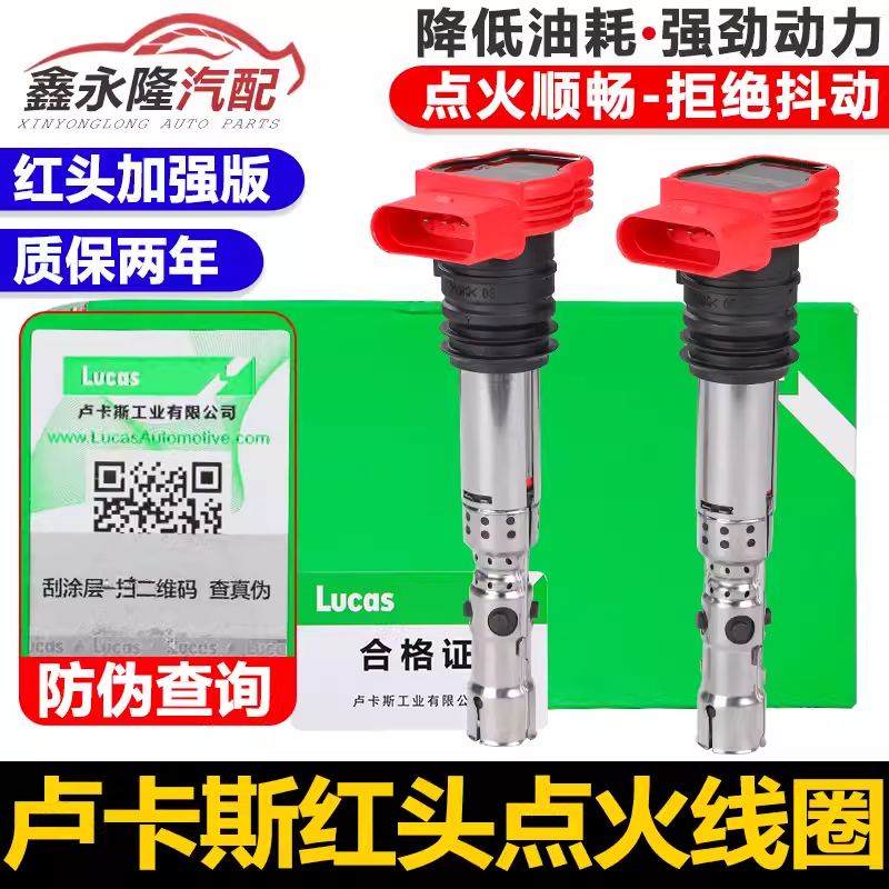 Compatible with Audi C5, A6, C6, A4, Passat, B5, Lingyu, Bora, Touran and Sagitar 1.8T ignition coil high voltage package