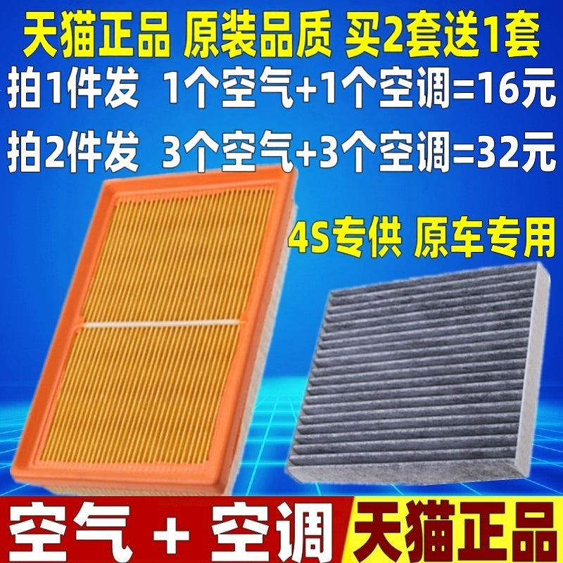Compatible with Suzuki Swift 1.5L air filter and Swift 1.3L cabin air filter, original factory upgrade.
