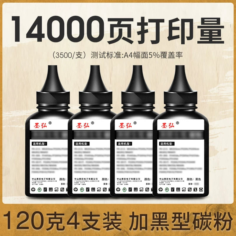 Mohong HP M1005mfp/M1136/M126 printer toneri HP1020/1020plus/128/P1106/1108/388a/2612a/Canon 2900/4712 toner üçün uyğundur