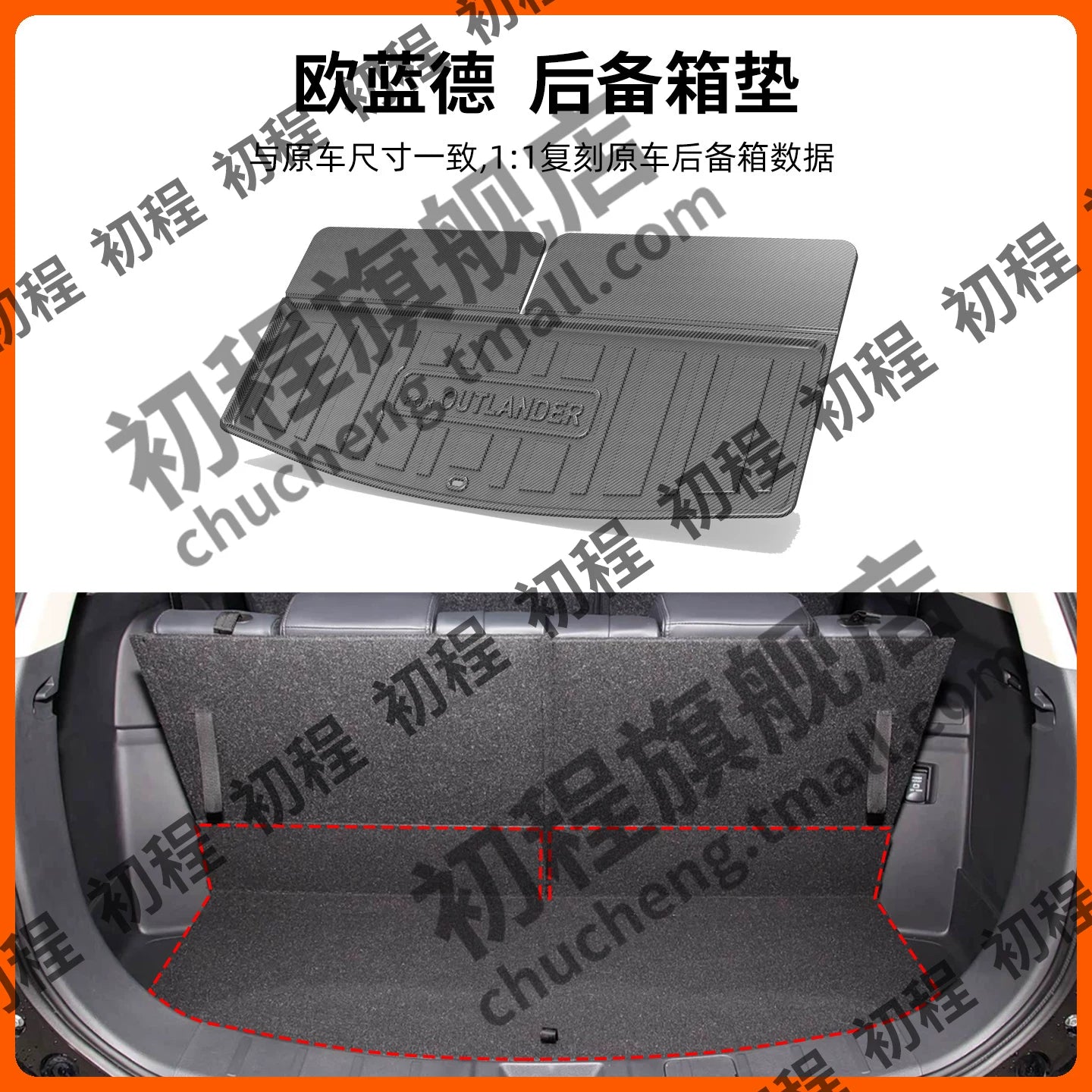 Outlander, ASX, Escape, Pajero, Chery və Mitsubishi Elite 7 (25) üçün Mitsubishi karbon lifli teksturalı baqaj döşəməsi