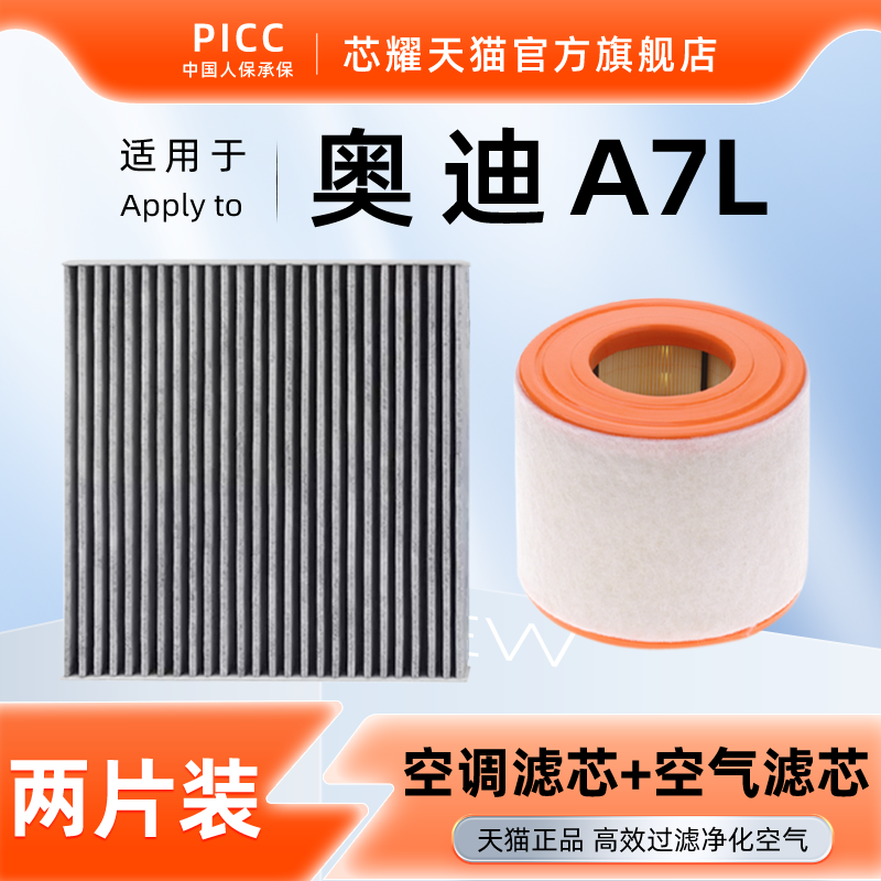 Audi A7 car cabin air filter and air filter, compatible with original and original upgraded air filter.
