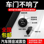 Avtomobil Qapısının Qoruyucu Yastığı Toqquşmaya Qarşı Stiker Bədən Qapısının Bağlanması Bərpası Zərbə udma Səs-küyün azaldılması Səskeçirməyən Etiketler Neytral Sızdırmazlıq Yaması