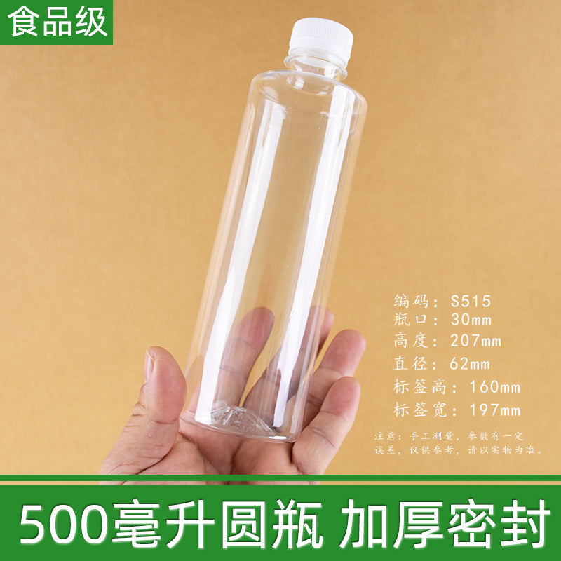 Qatılaşdırılmış qida dərəcəli 500 ml şərab şüşəsi boş şüşə şəffaf plastik şüşə 1 jin qablaşdırılmış şərab şüşəsi 2 jin boş şüşə 1 cin qablaşdırılmış