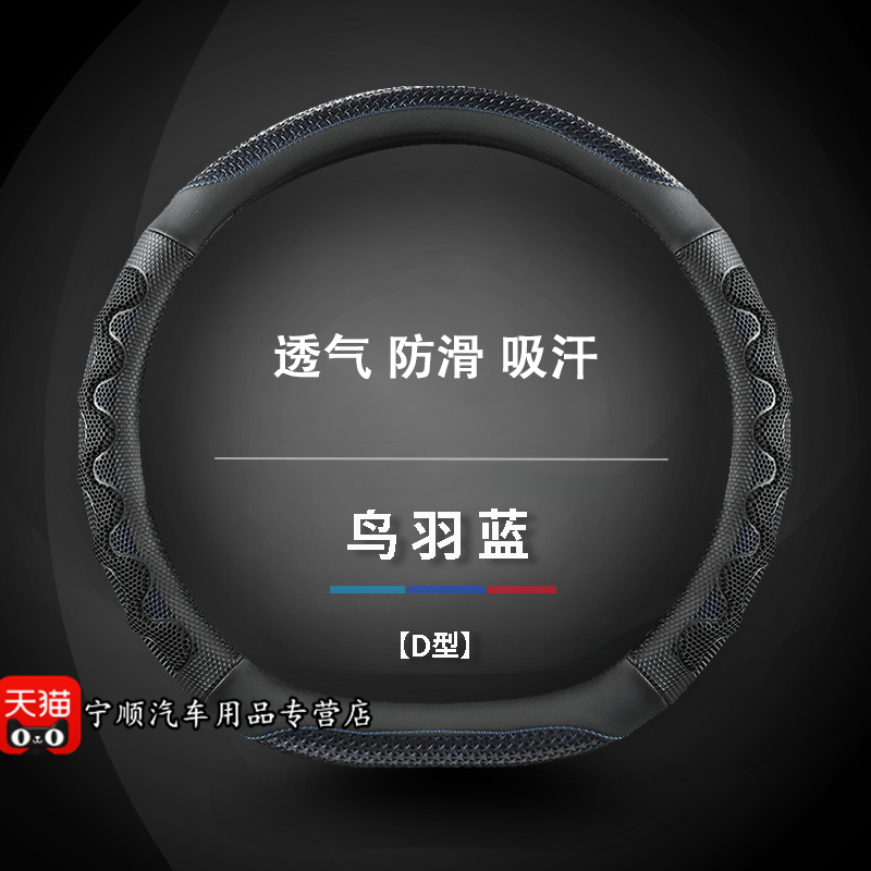 Hyundai ix35, Mingtu, Lingdong, Reina, Santa Fe, Yuedong, Tucson, Yuena, Ruiyi və Langdong üçün uyğun nəfəs alan sükan örtüyü.