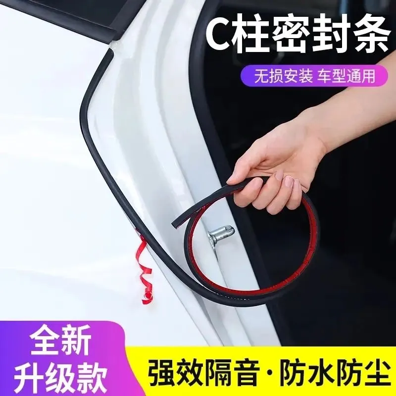 Special automotive sealing strips for Volvo S60 A-pillars, B-pillars, C-pillars, center console and door seams; soundproofing, noise reduction and dustproof strips.