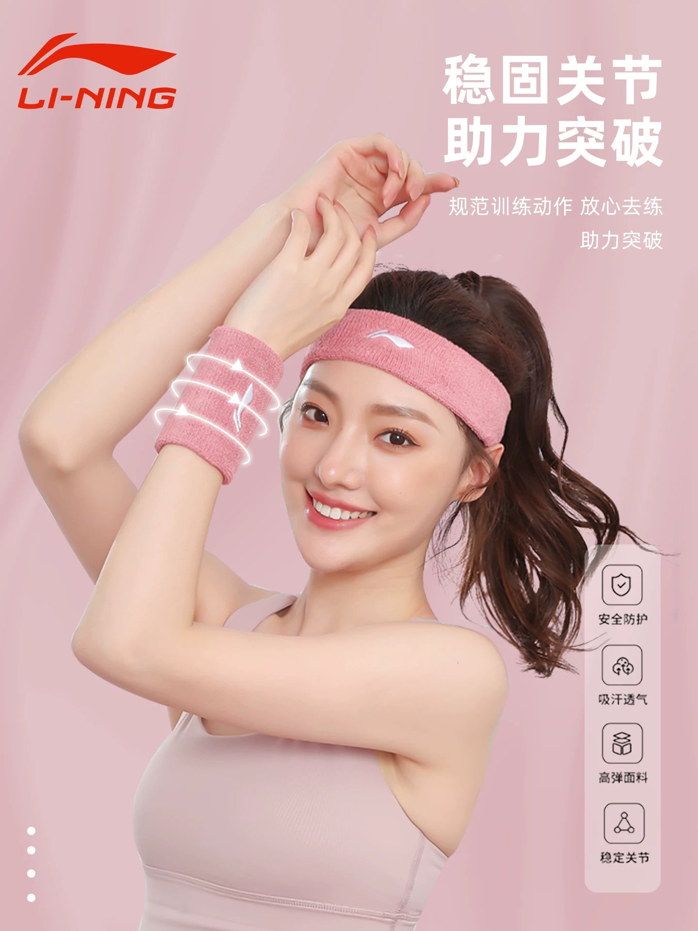 Li Ning İdman Qolbalığı Qadın Tər sorucu Fitness Badmintonu Qaçış Biləyi Tərləmə Silinmə Əzilmiş Tendon Qılıfı Voleybol