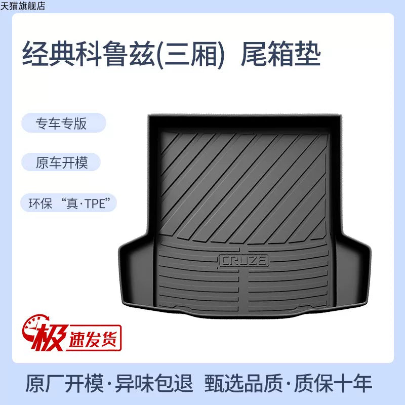 Chevrolet Orlando, New Cruze, Classic Cruze, Cavalier, Trailblazer, Sail 3, Trunk Mat, TPE