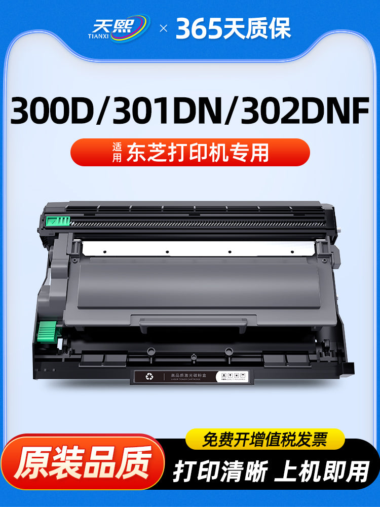 Tianxi Toshiba 300D toner kartuşu üçün uyğundur E-studio 301DN toner kartuşu T-3003C çap və surət çıxaran hamısı bir yerdə 302DF toner kartuşu Toshiba DP3003 toner kartuşu