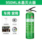 Ev köpüyü üçün su əsaslı yanğınsöndürən Yeni Milli Standart Orijinal Mallar Yanğından Mühafizə 3C Sertifikatlaşdırma Ətraf Mühitə Dəstək Portativ Avtomobil Dükanı