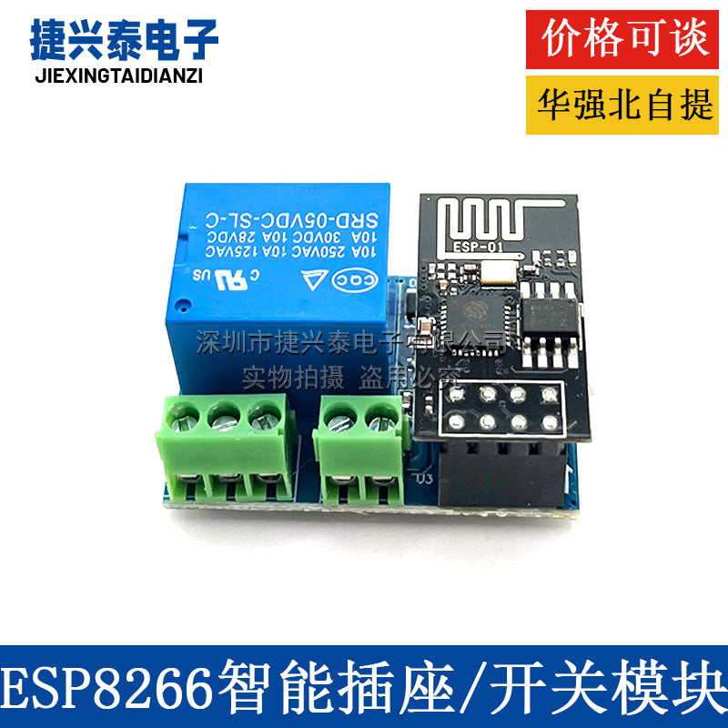 Arduino ilə uyğun ESP8266-01/01S Relay WIFI smart rozetka/keçid modulu