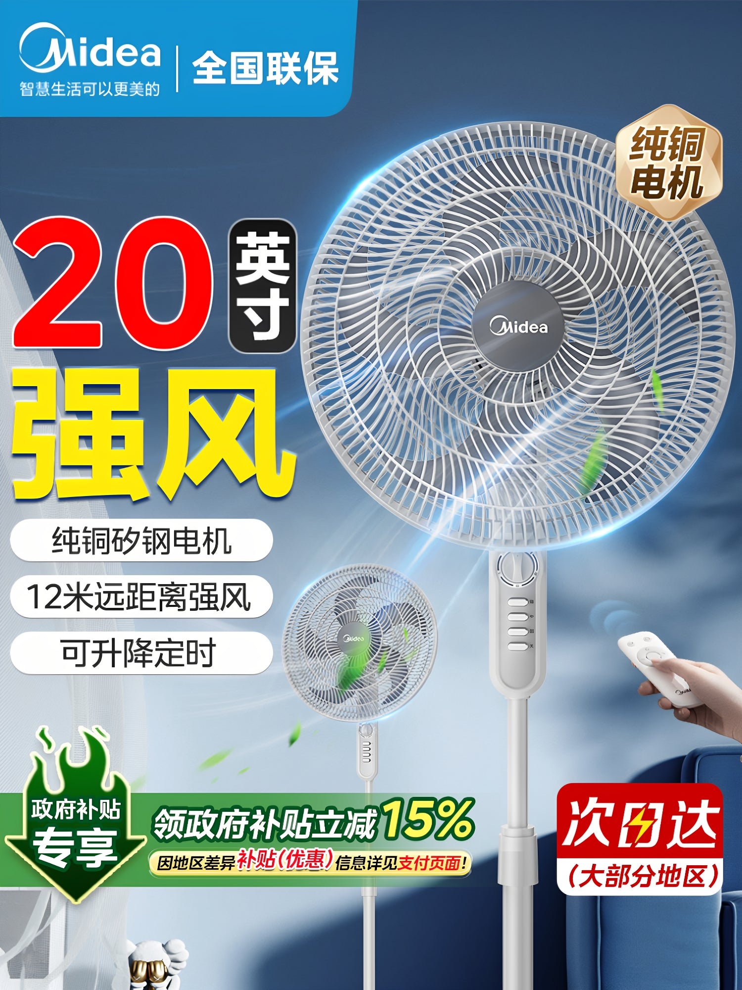 Midea elektrik fanatı məişət səssiz döşəmə ventilyatoru 20 düymlük sənaye ventilyatoru böyük küləkli qonaq otağı böyük başlı fan 2026 yeni model
