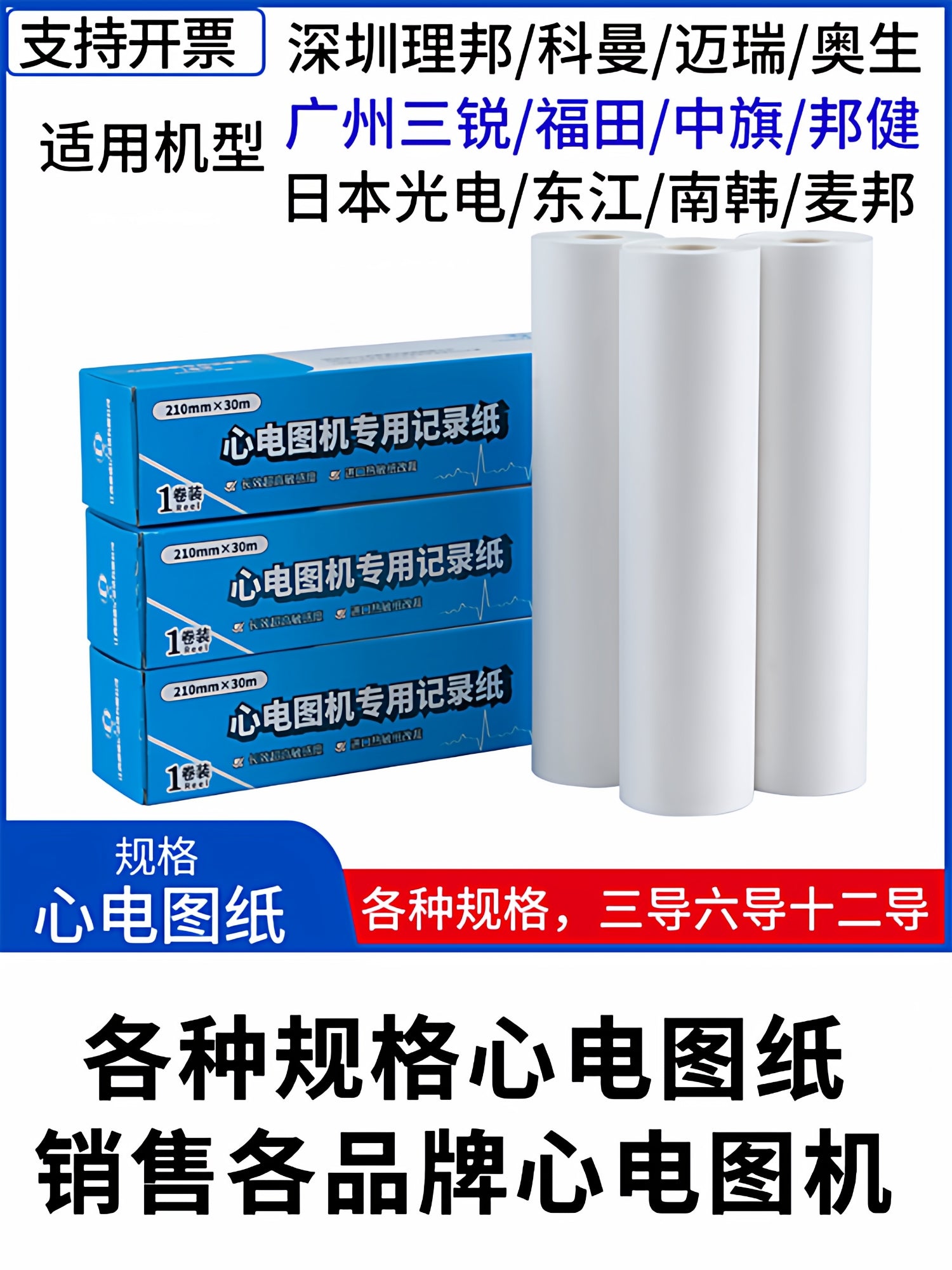 EKQ rəsm 210x30m Libang 80*20m Mindray Zhongqi Kangtai Keman Sanrui 112*27m Oshengbangjian