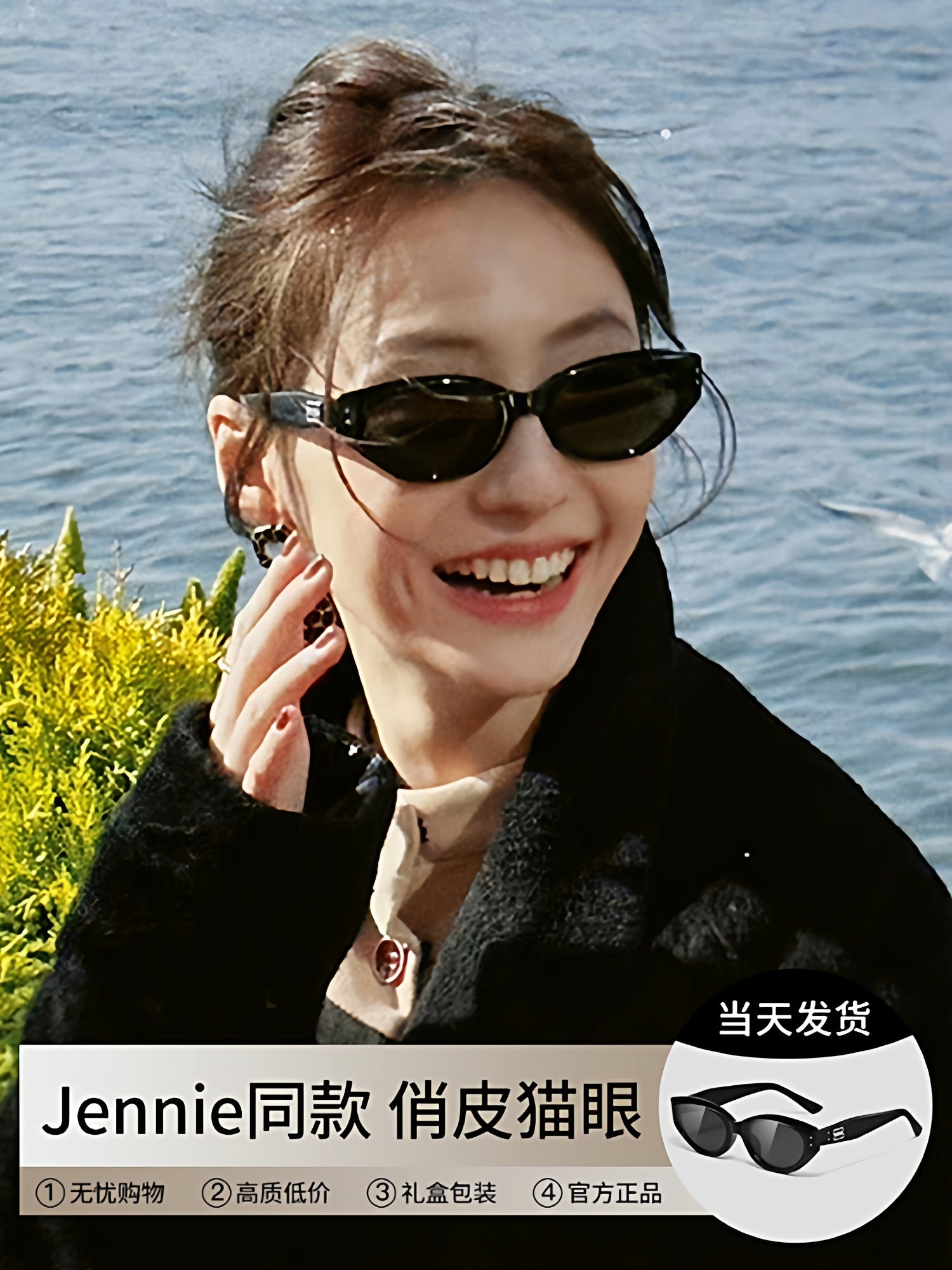 GM polarizasiyalı gün eynəkləri, qadınlar üçün yüksək səviyyəli gün eynəkləri, Jennie'nin eyni stili, kiçik çərçivəli pişik gözü anti-UV miyopiya eynəkləri