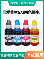 Grid mürəkkəbi Epson ink 672 T6721 mürəkkəbi epson L1300 L310 L383 L310 L313 L351 printer mürəkkəbi L360 L380 mürəkkəbi üçün uyğundur