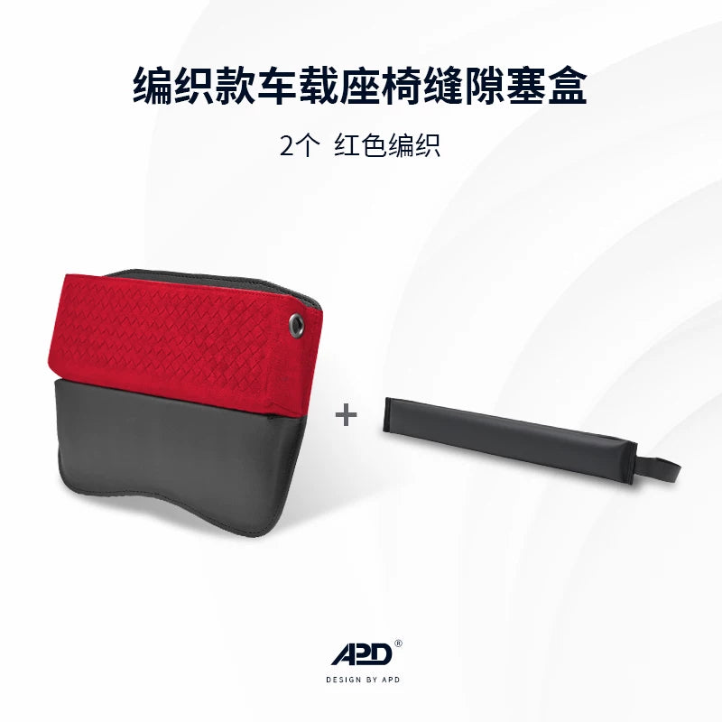 Suitable for Mercedes-Benz, Audi, BMW 3 Series/5 Series/X5/A6 car seat gap storage box/storage box