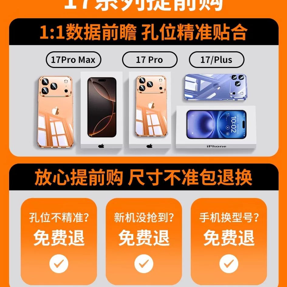 iPhone17 mobil telefon qutusu, yeni Apple 17promax qoruyucu qutu, ultra nazik şaxtalı Hava hər şey daxil olmaqla, düşməyə qarşı yüksək səviyyəli kişilər və qadınlar üçün uyğundur 2025 rəsmi ip17 seriyalı qabıq Dan