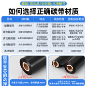 Gücləndirilmiş qarışıq əsaslı mum əsaslı lent rulonu 110x300m 100 90 80 70 60 50 40mm termal ötürücü barkod etiket printeri tam qatran su ilə yuyulmuş mis lövhə etiket kağızı lent 30