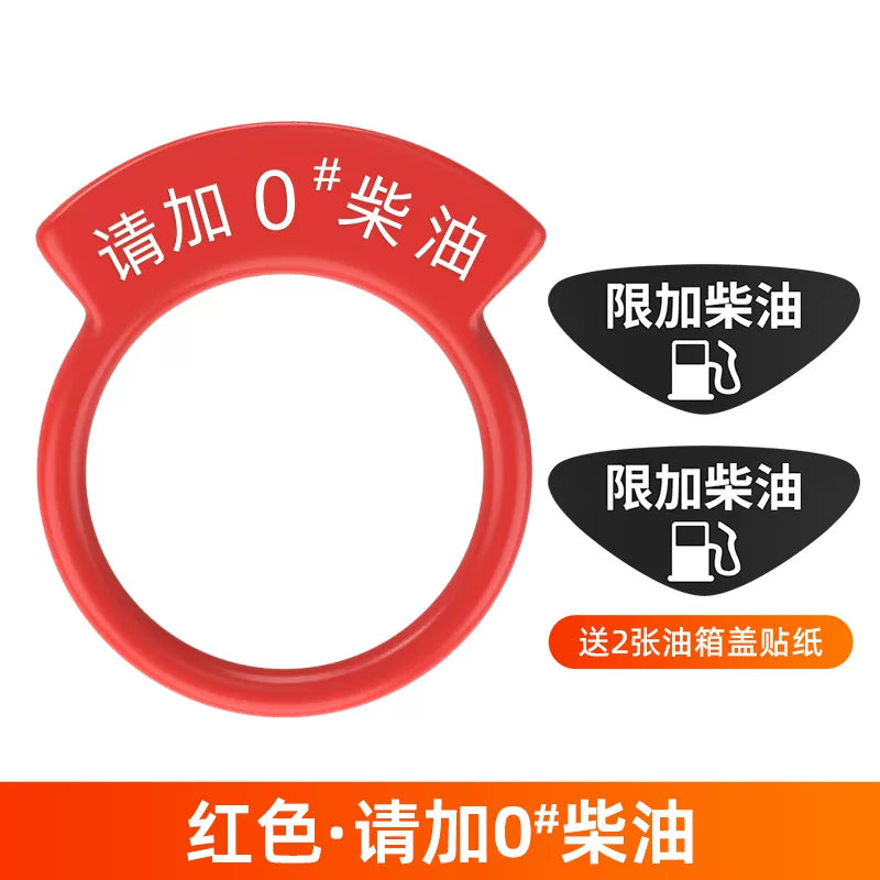 Zəhmət olmasa, 95 ədəd benzin stikeri, yanacaq çəni qapağı stikeri, 92 ədəd dizel yanacağı doldurma xəbərdarlıq stikeri və 98 ədəd dizel xatırlatma halqası əlavə edin. Yaradıcı dekorativ stikerlər.