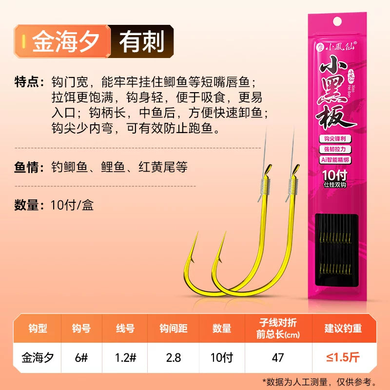 Xiaofengxian qızıl qol xətti ikiqat qarmaq qızılı Haixi hazır məhsul tikansız qol çəngəl ilə bağlanmış orijinal vəhşi balıqçılıq crucian sazan qarmaq
