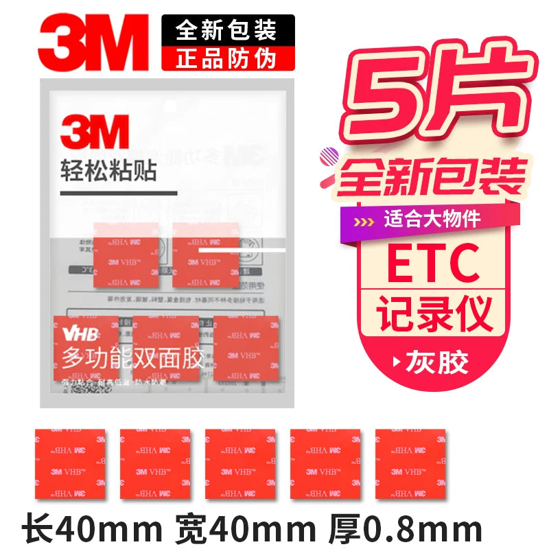 3M İkitərəfli Yapışqanlı Yüksək Möhkəmlikli VHB Kiçik Dəyirmi Filmli Avtomobil Telefonu Tutucusu, Videokameralar və ETC Cihazları üçün - Yüksək Yapışma və Yüksək Temperatur Müqaviməti