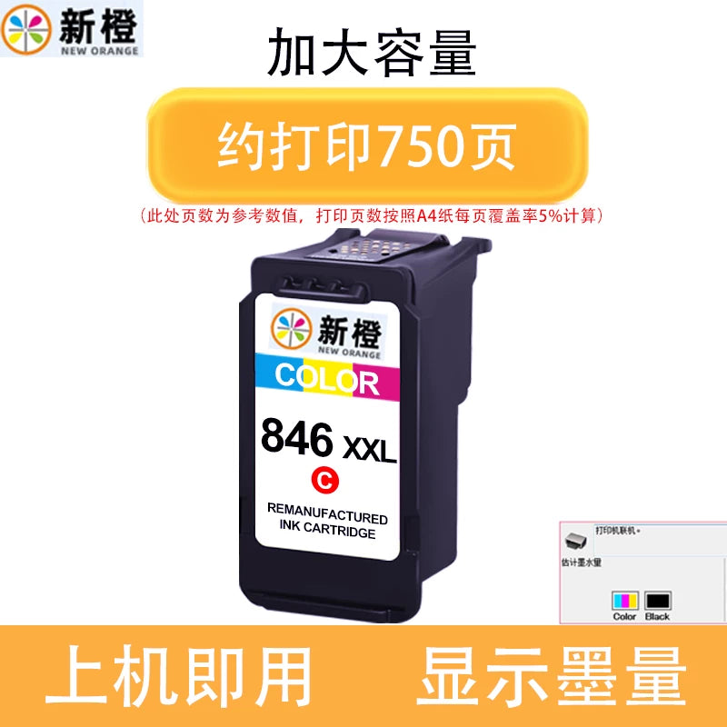 Yeni Orange 845 846 mürəkkəb kartrici Canon ts3380 mg2580s mg3080 2400 ts3180 3480 308 208 printer üçün uyğundur, rəngli doldurula bilən mürəkkəb davamlı təchizatı PG