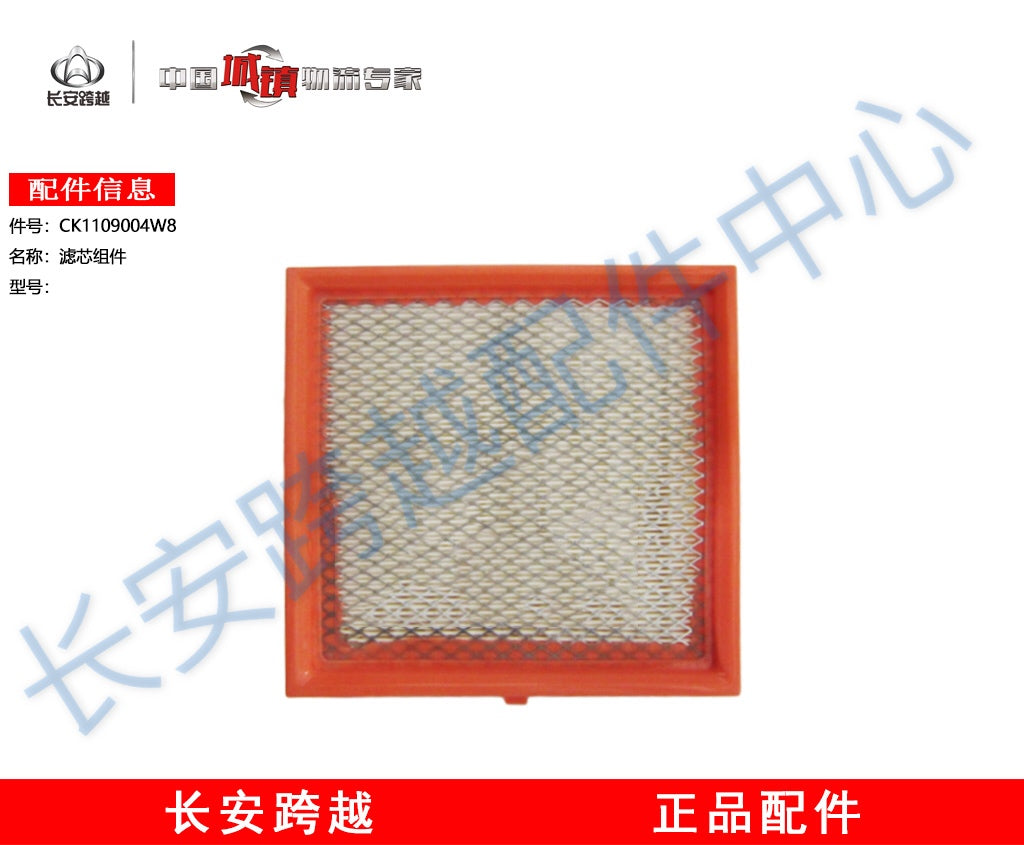 Changan New Leopard T3 hava filtri yığımı, Kuayue X3F3 hava filtri korpus yığımı, New Leopard 3 Changan Kuayue orijinal zavod