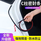 Ai'an S/Y/V/RT/LX Xüsusi plus Mastik zolağı Maks Avtomobil Qapısı A Sütun B Sütun C Sütun Mərkəzi Konsol Səs izolyasiyası