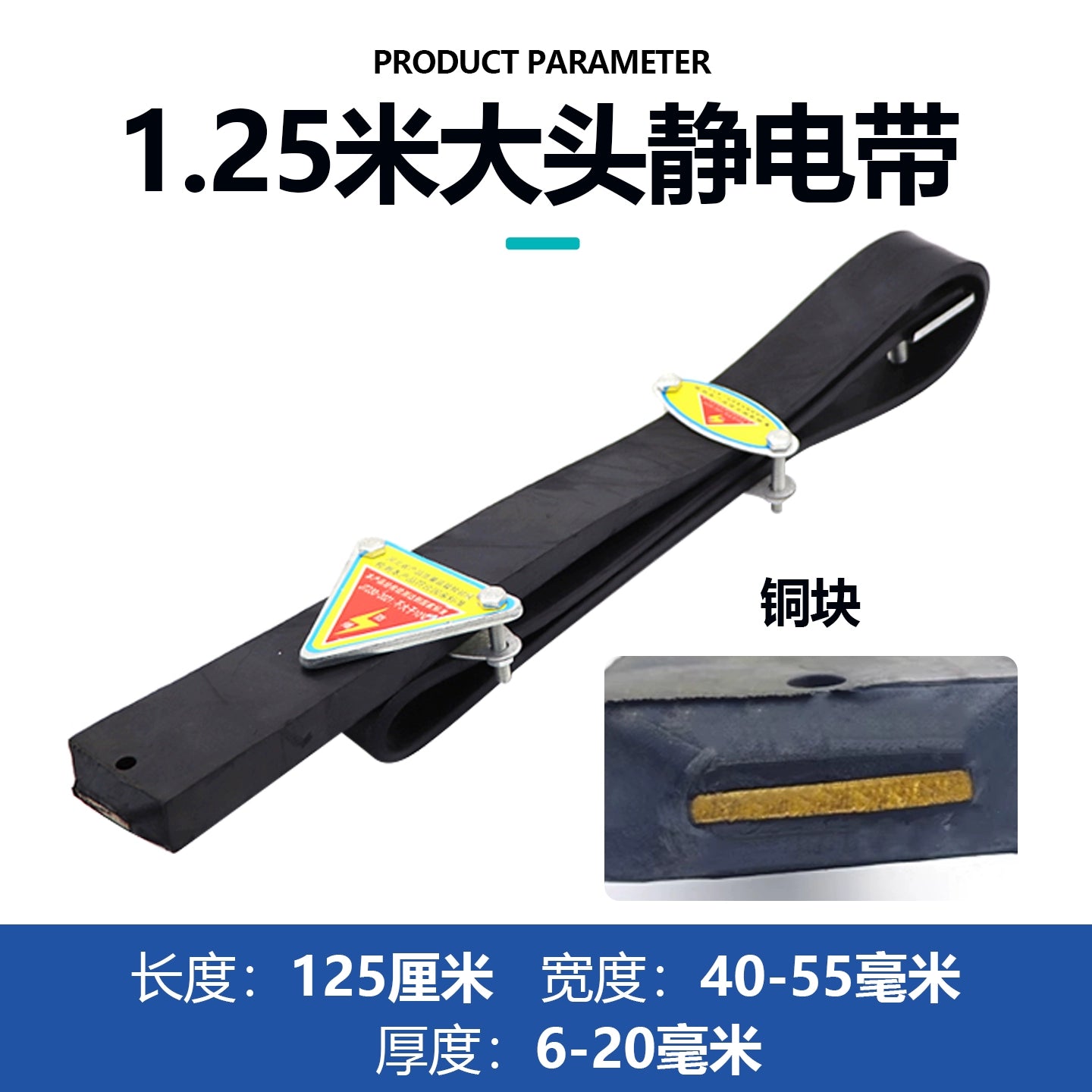 Milli Standart Təhlükəli Mallar Yük maşını Elektrostatik Kəmər Torpaqlama Şeridi Yağ Çəni Yük maşını Antistatik Mop Avtomobil Statik Yoxlama Aşınmaya Davamlı