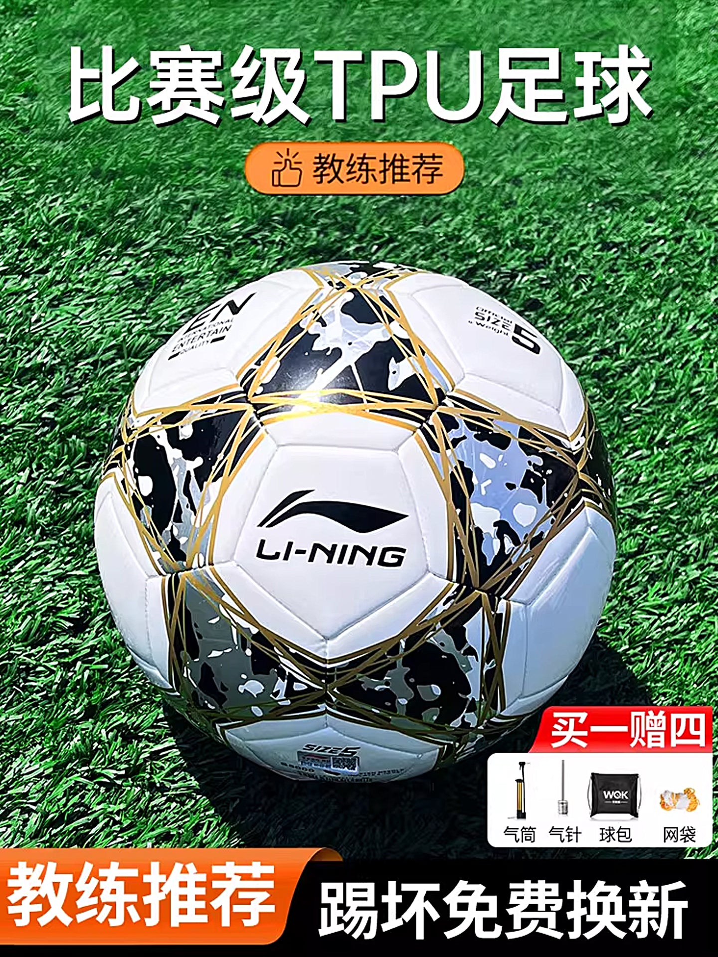 Li Ning Futbol Peşəkar Orta Məktəbə Qəbul İmtahanı Yarışması Təlim Böyüklər № 5 Orijinal № 4 № 3 Uşaq № 4 İbtidai Məktəb Şagirdləri üçün Xüsusi Top