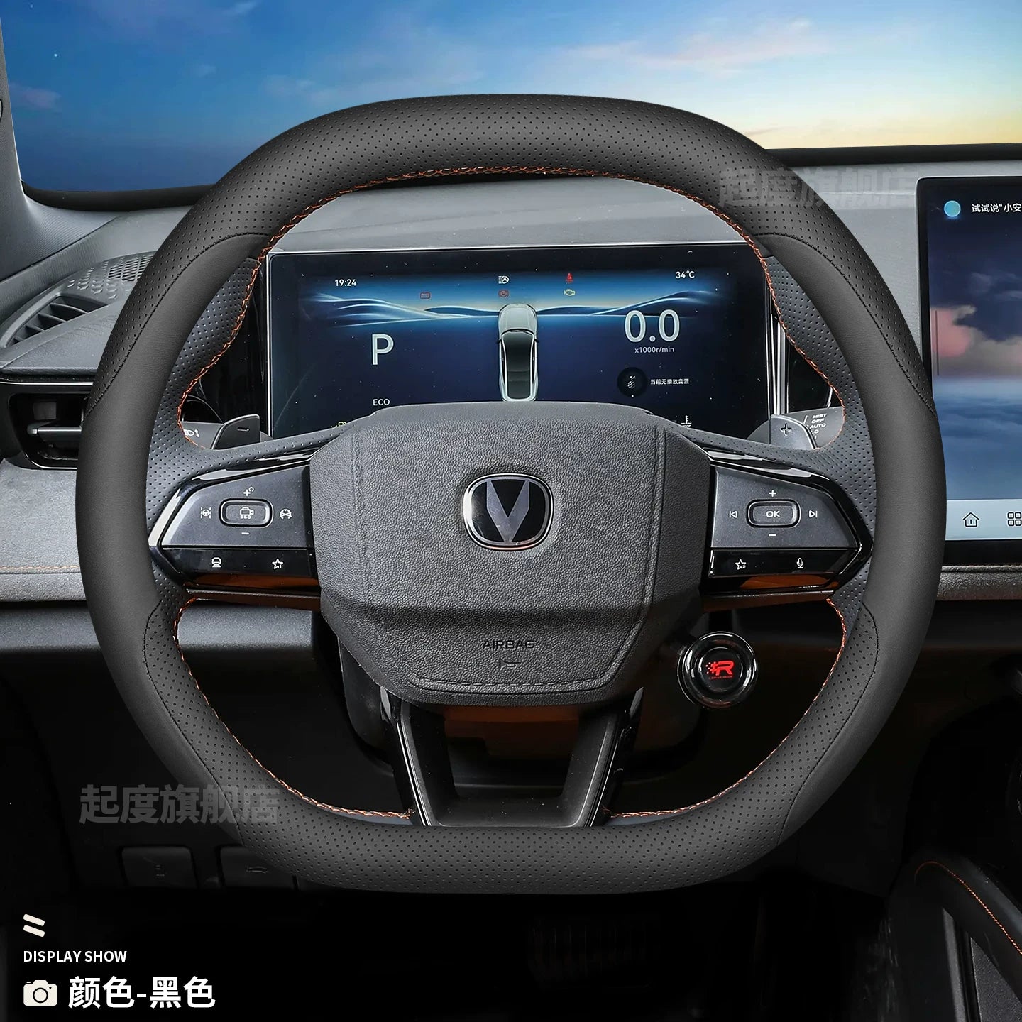 Changan üçüncü və dördüncü nəsil Eado sükan örtüyü xüsusi UNIV Eado PHEV CS55PLUS nazik dekorativ aksesuar