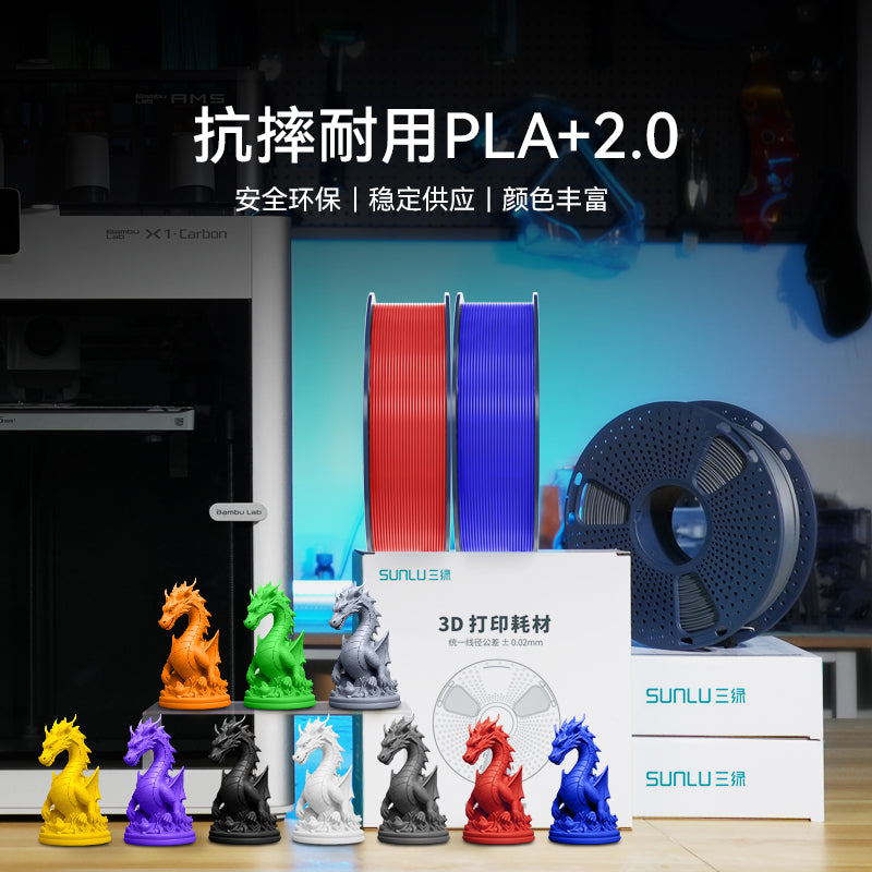 Sanlu PLA+2.0 3D çap filamenti, yüksək möhkəmlik, yüksək möhkəmlik, yüksək sürətli çap plaFDM materialı, PLA filamenti 1KG, Tuozhu A1 P2S H2S Chuangxiang K2 3D printer filamentinə uyğundur